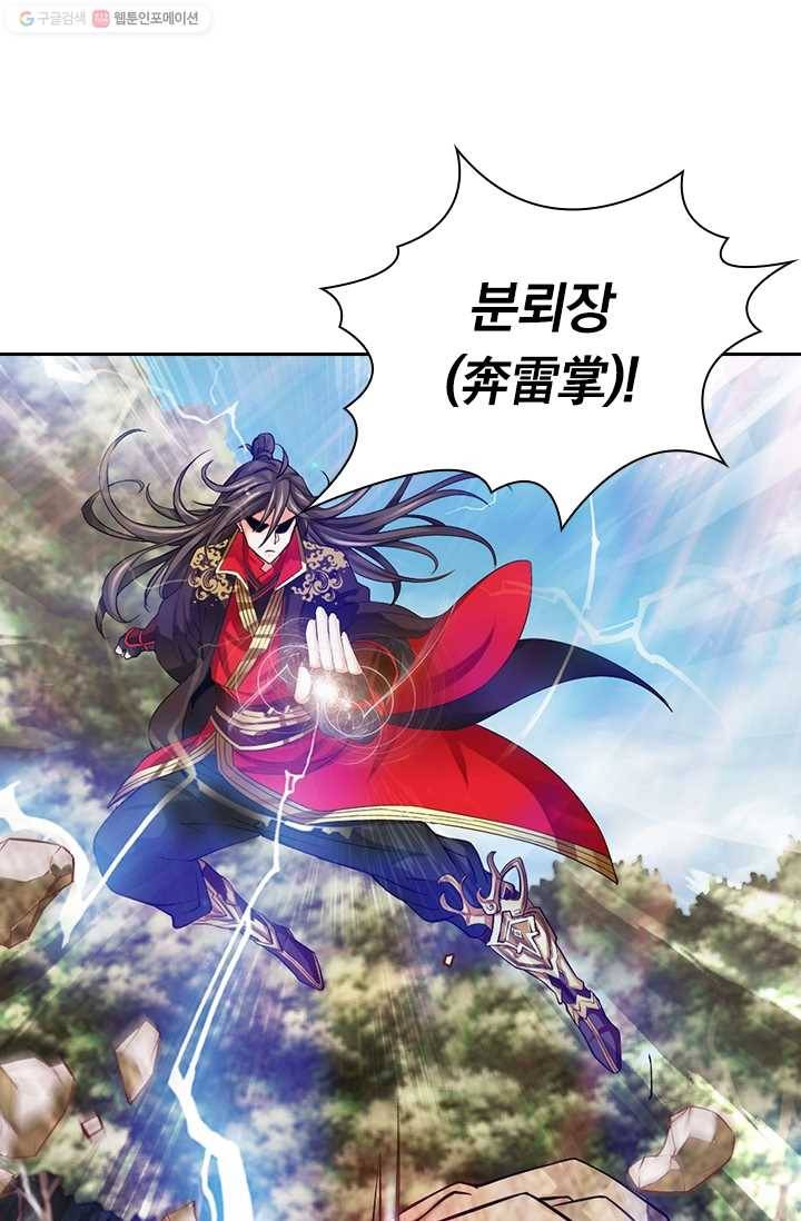 선무제존 5화 20