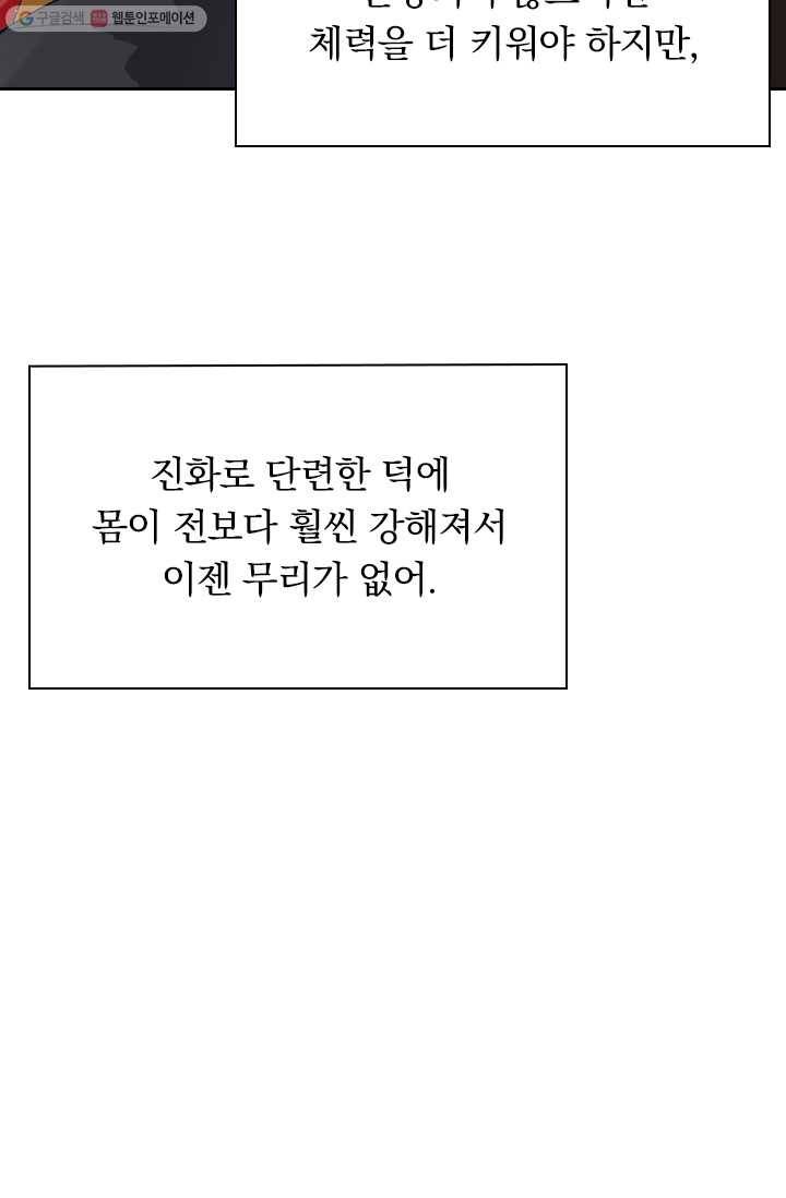 선무제존 5화 24