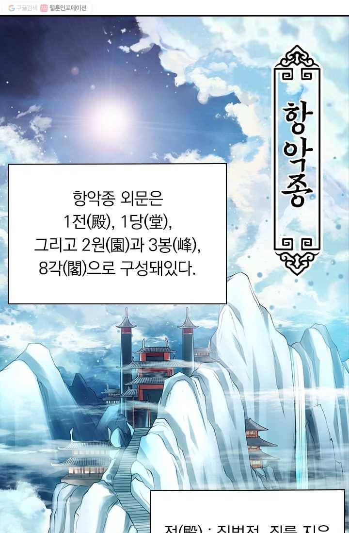 선무제존 5화 25