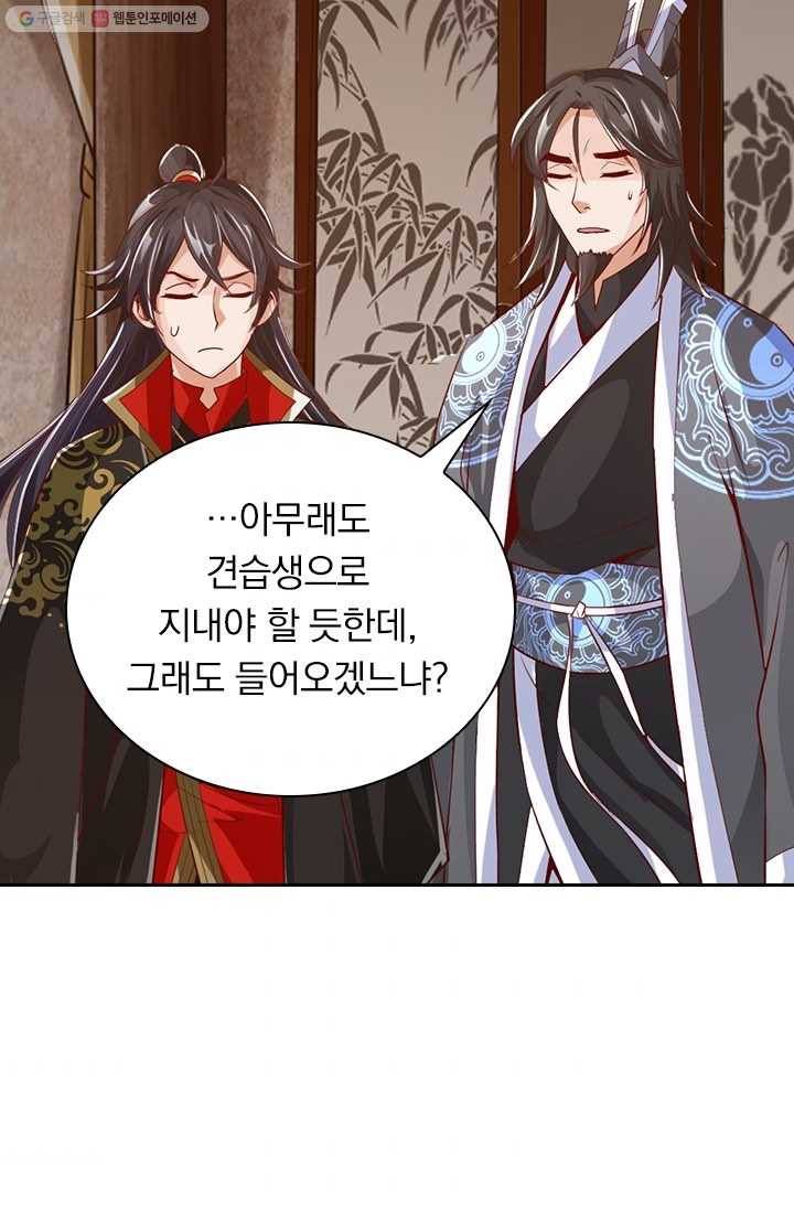 선무제존 5화 39