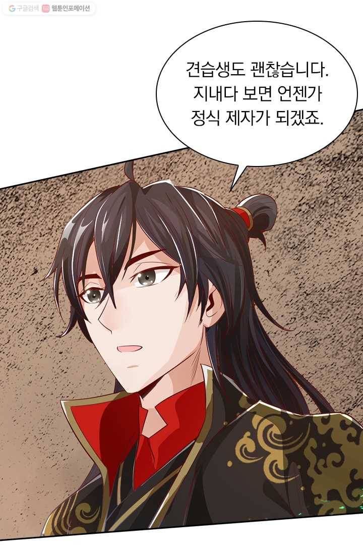 선무제존 5화 40