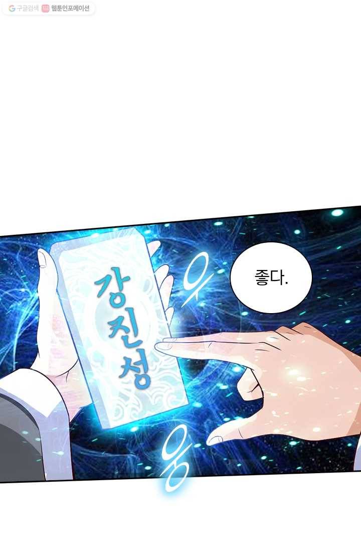 선무제존 5화 41