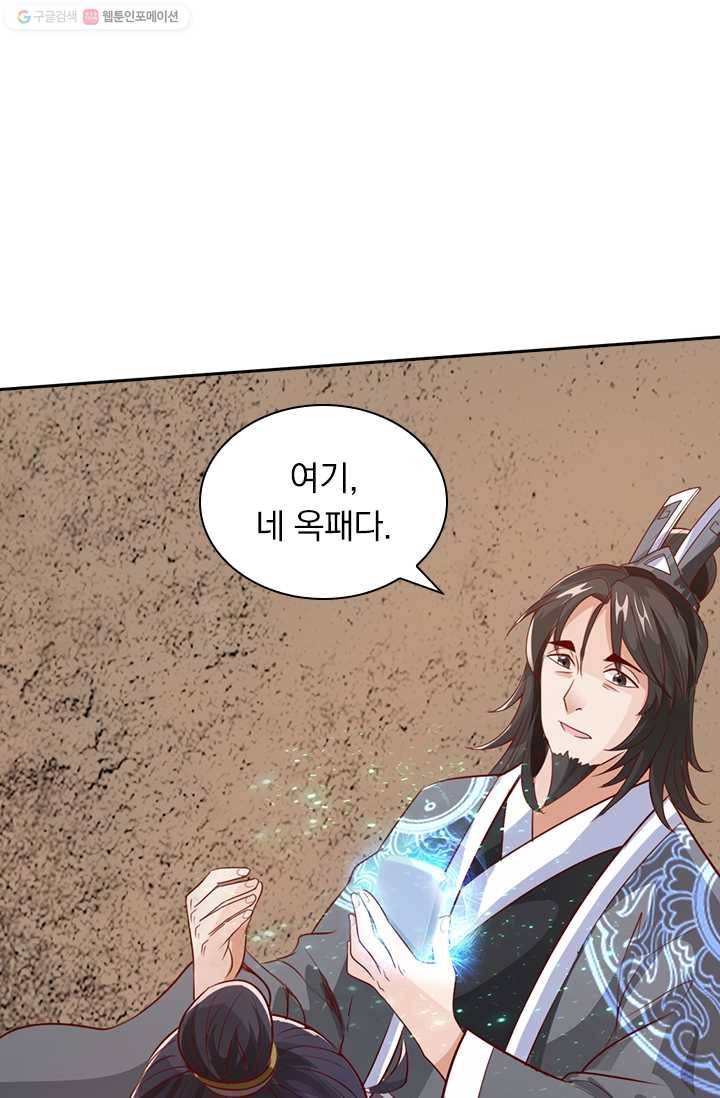 선무제존 5화 42