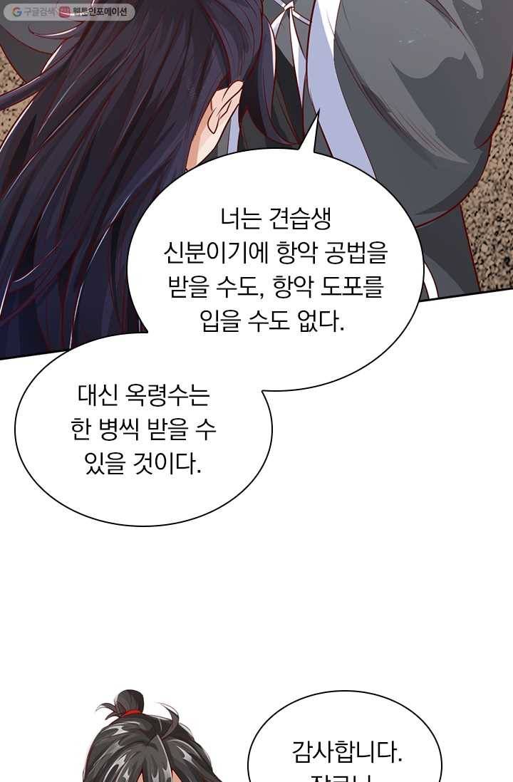 선무제존 5화 43
