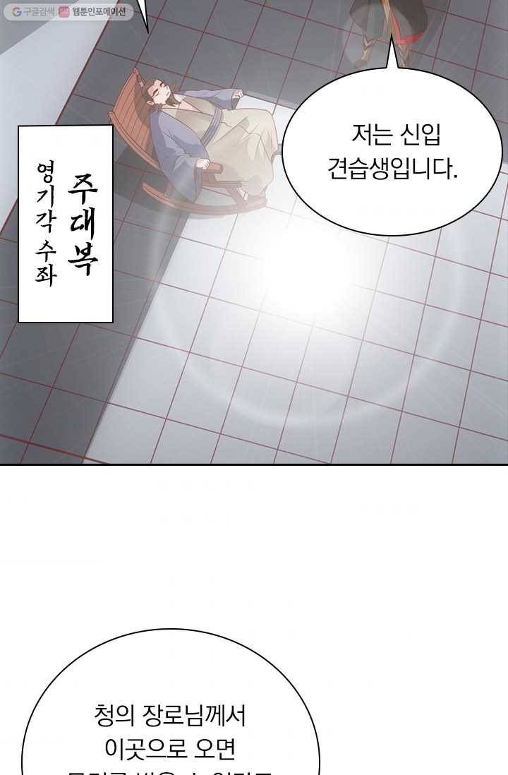 선무제존 5화 48