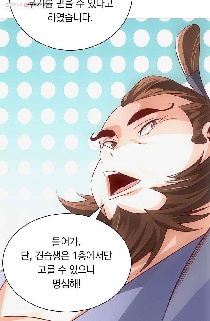 선무제존 5화 49