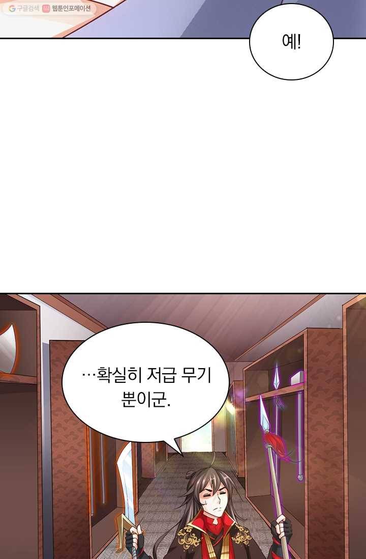 선무제존 5화 50