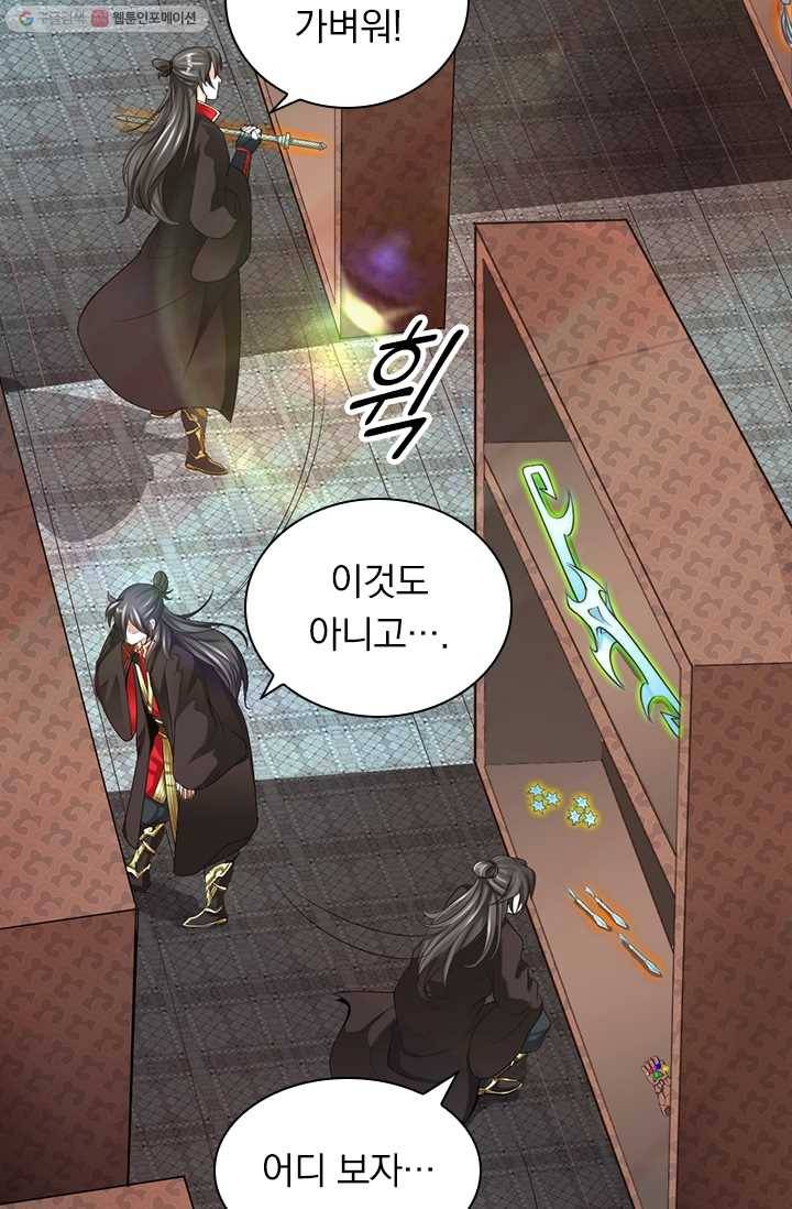 선무제존 5화 52