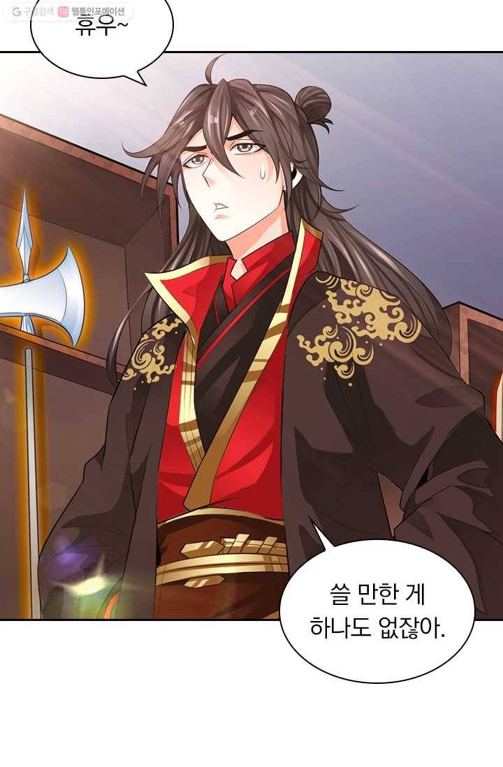 선무제존 5화 54