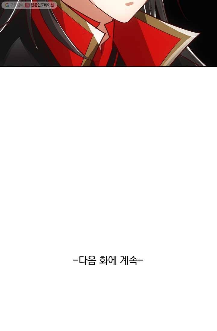 선무제존 5화 61