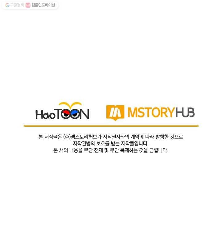 선무제존 5화 62