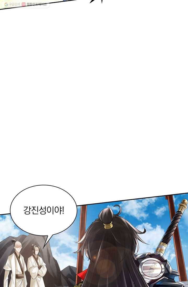선무제존 15화 4