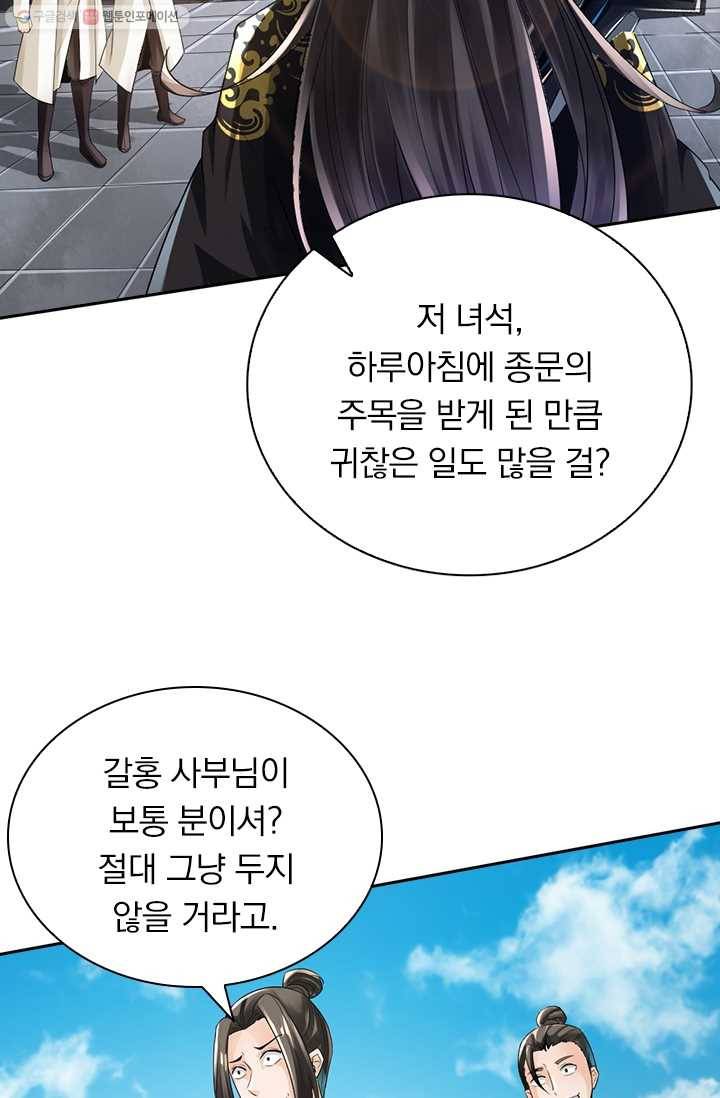 선무제존 15화 5