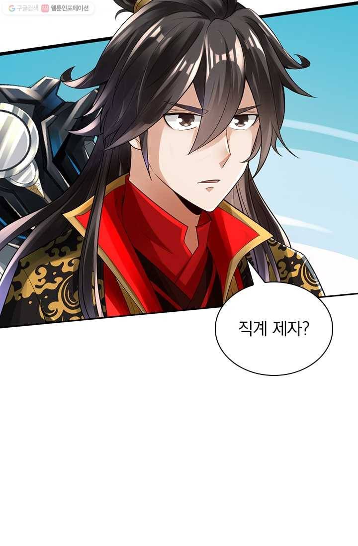 선무제존 15화 7