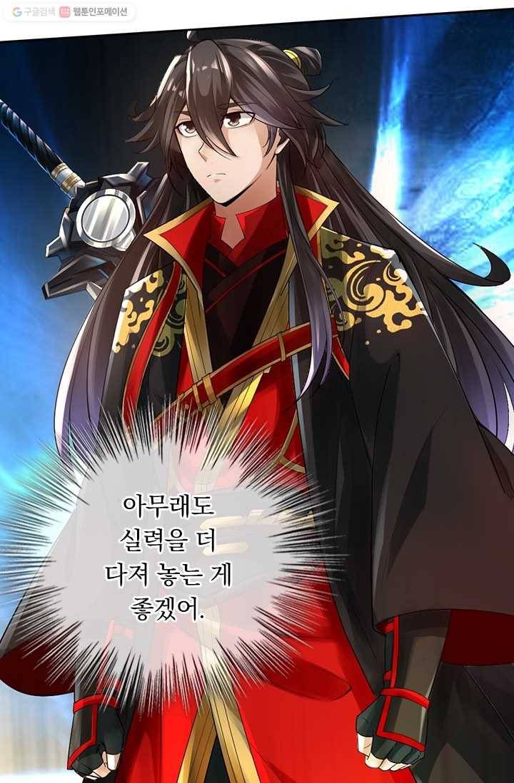 선무제존 15화 8