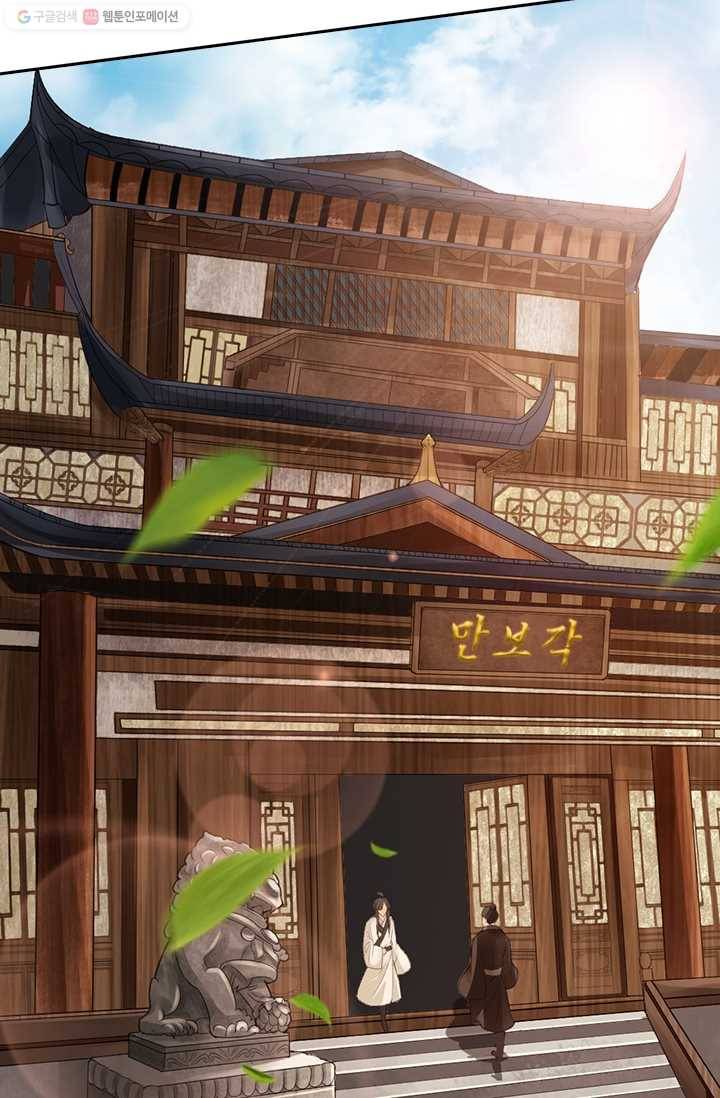 선무제존 15화 10