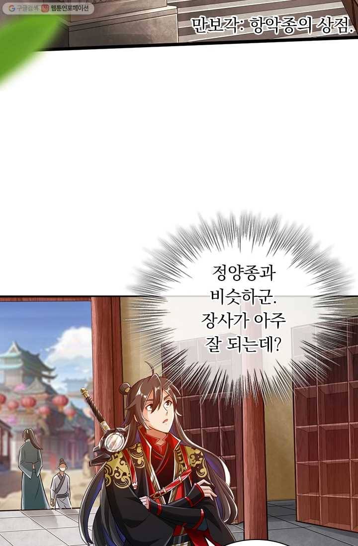 선무제존 15화 11