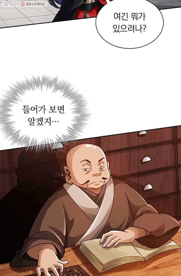 선무제존 15화 12