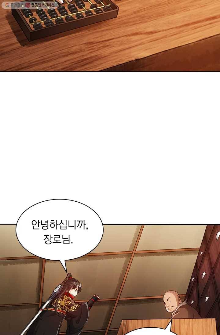 선무제존 15화 13