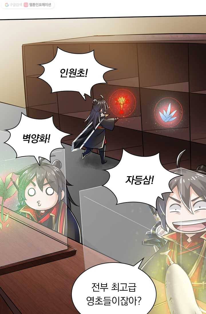 선무제존 15화 21