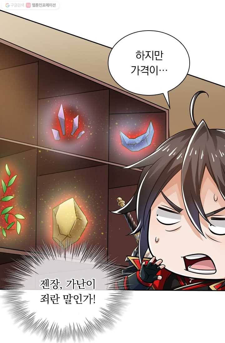 선무제존 15화 23