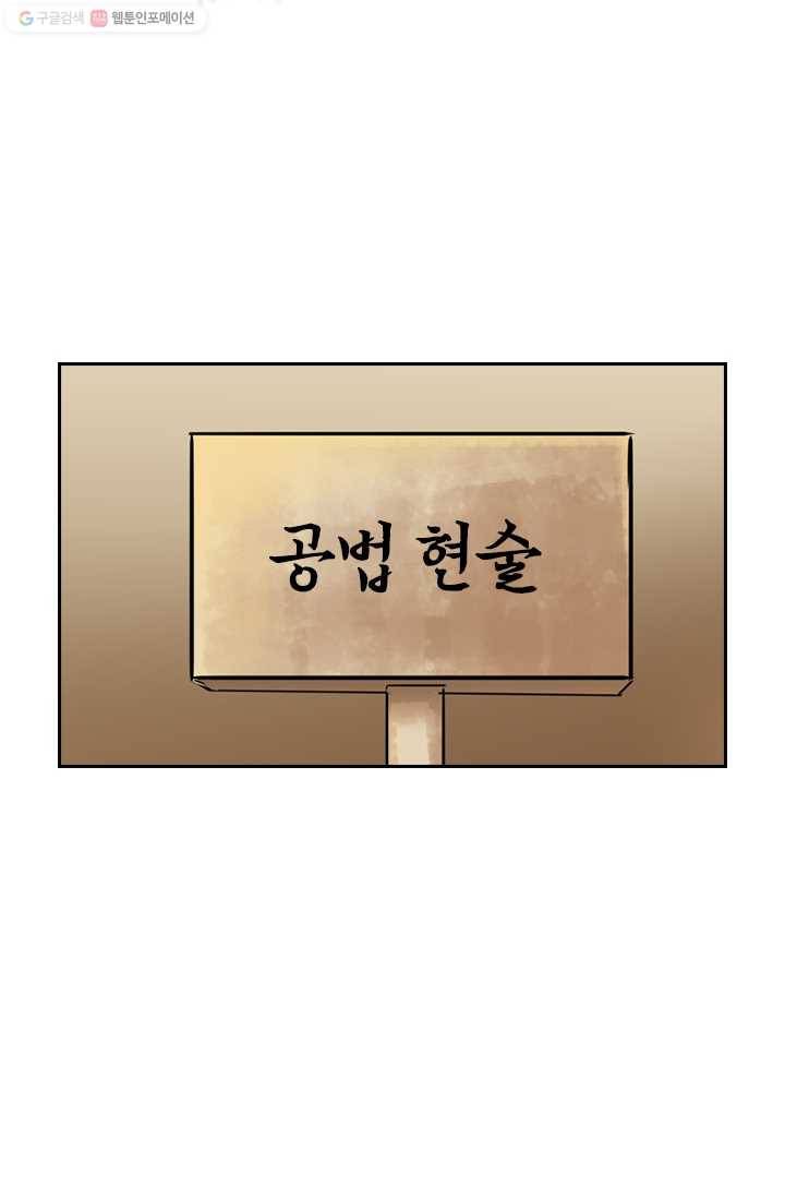 선무제존 15화 24