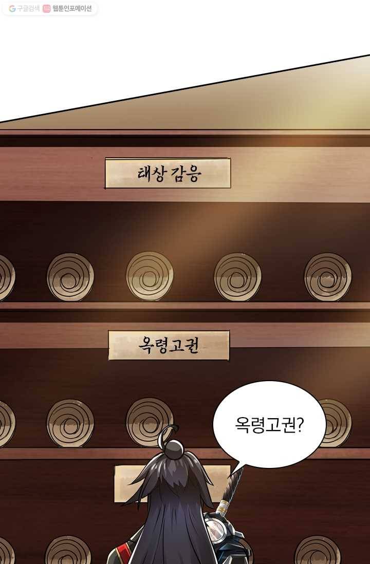 선무제존 15화 25