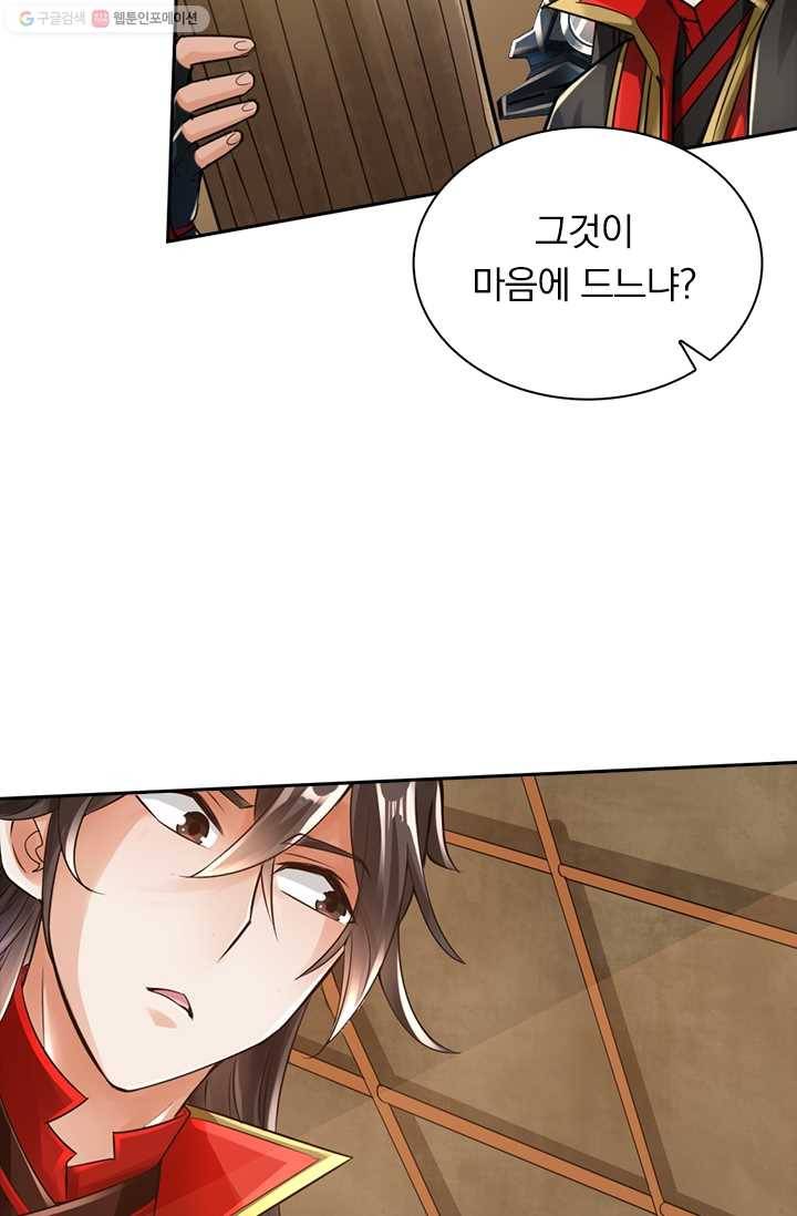 선무제존 15화 27