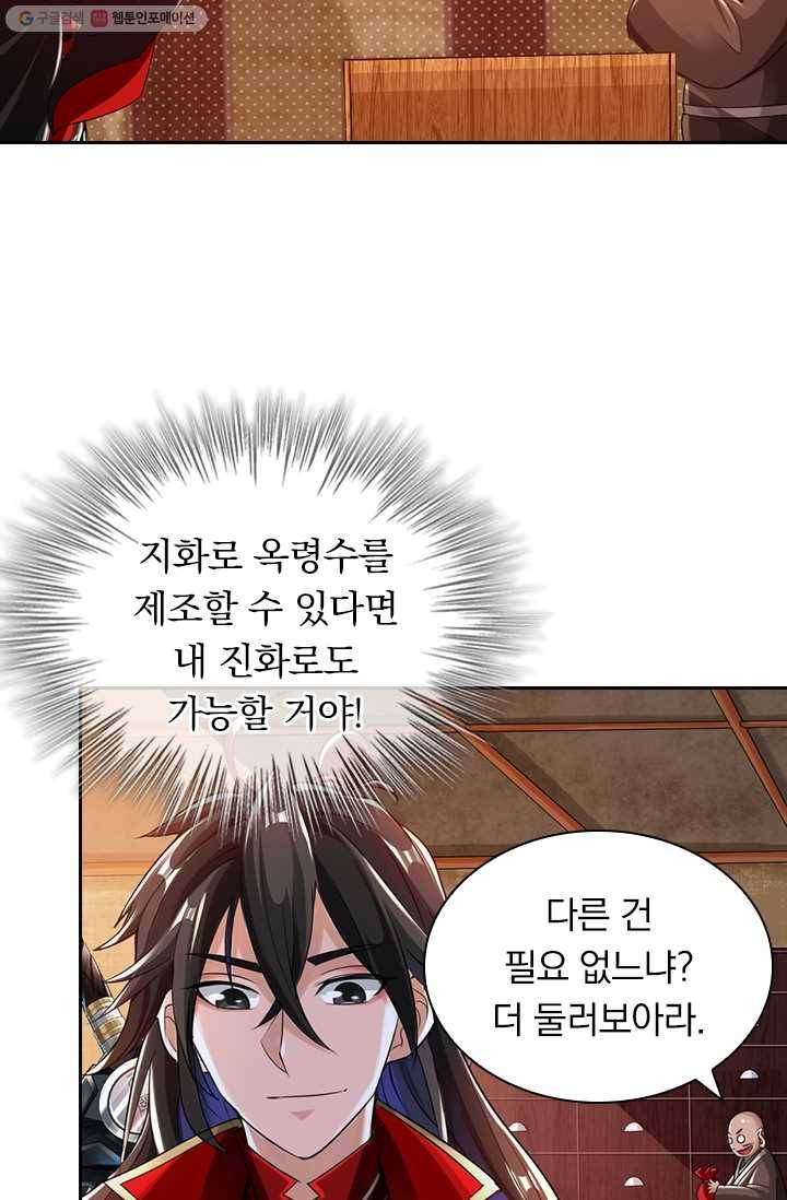 선무제존 15화 33