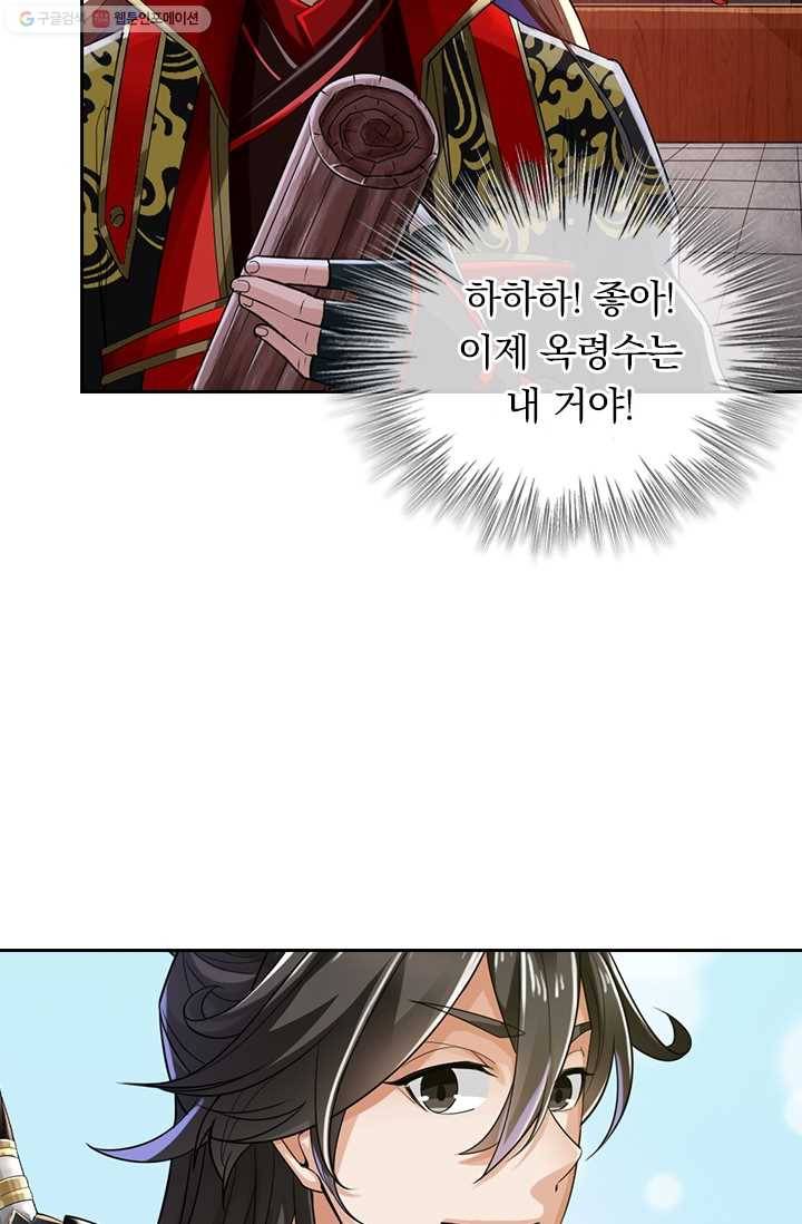 선무제존 15화 34