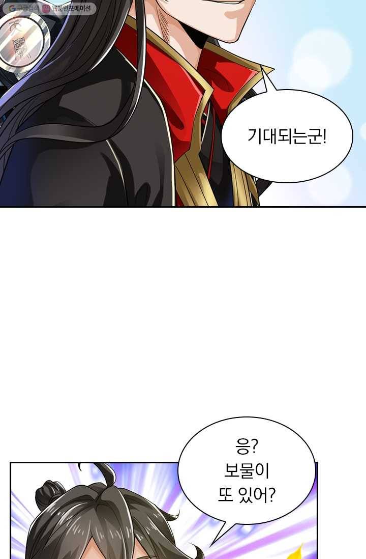 선무제존 15화 35