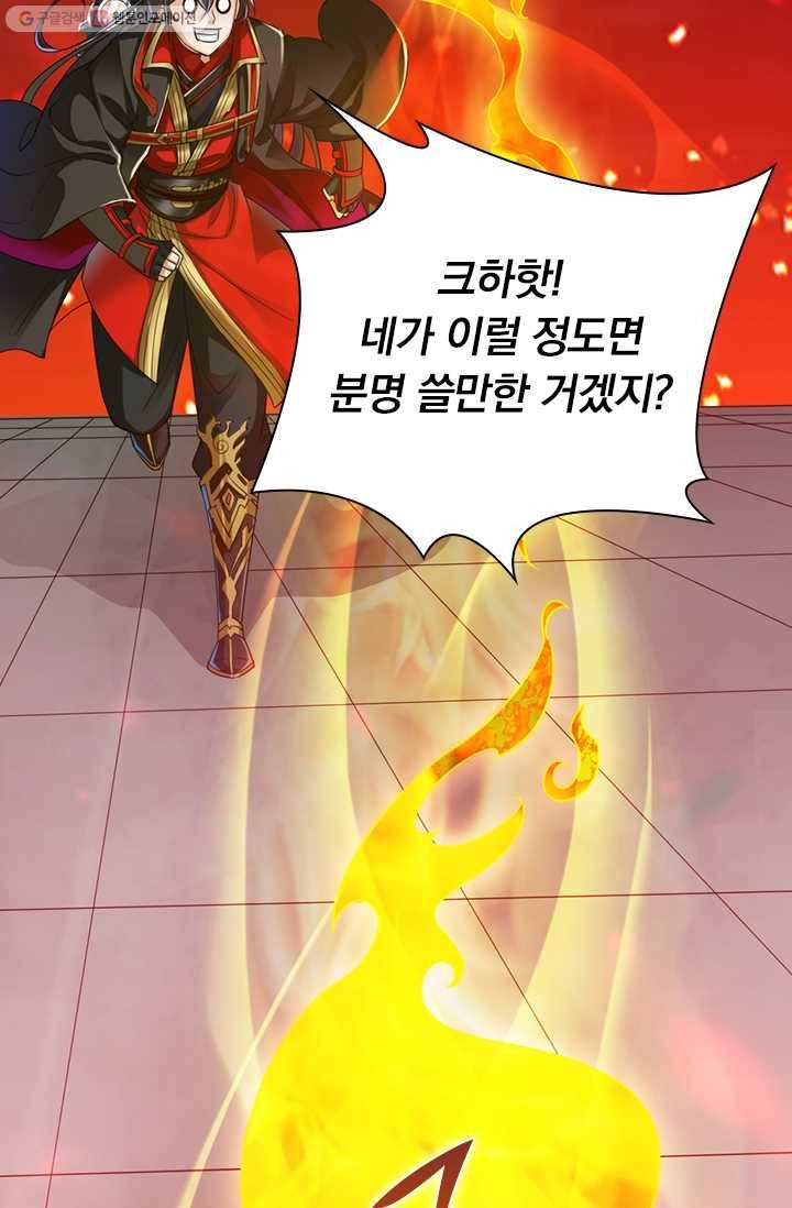 선무제존 15화 37
