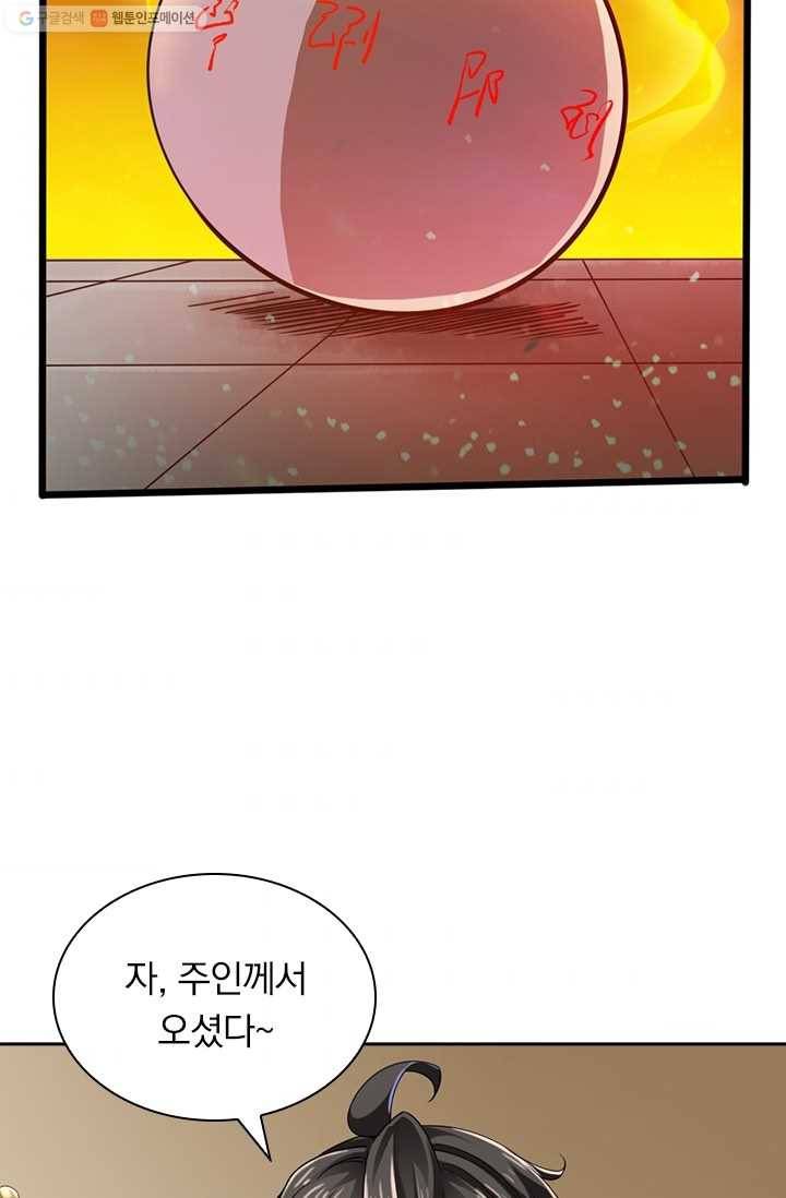선무제존 15화 39