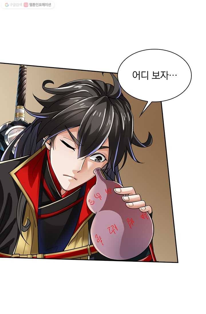 선무제존 15화 41