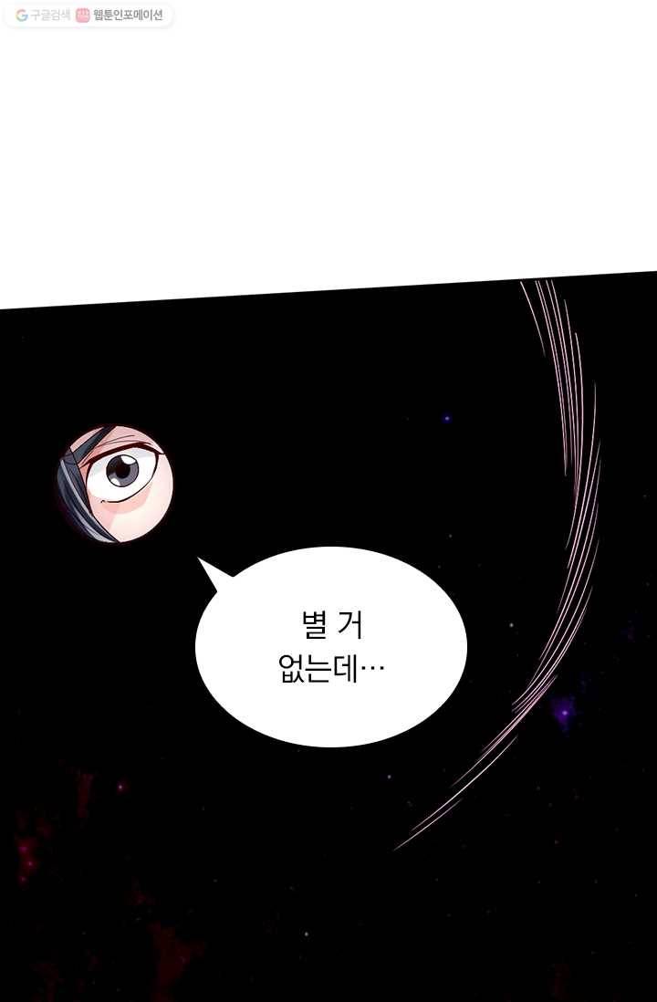 선무제존 15화 42