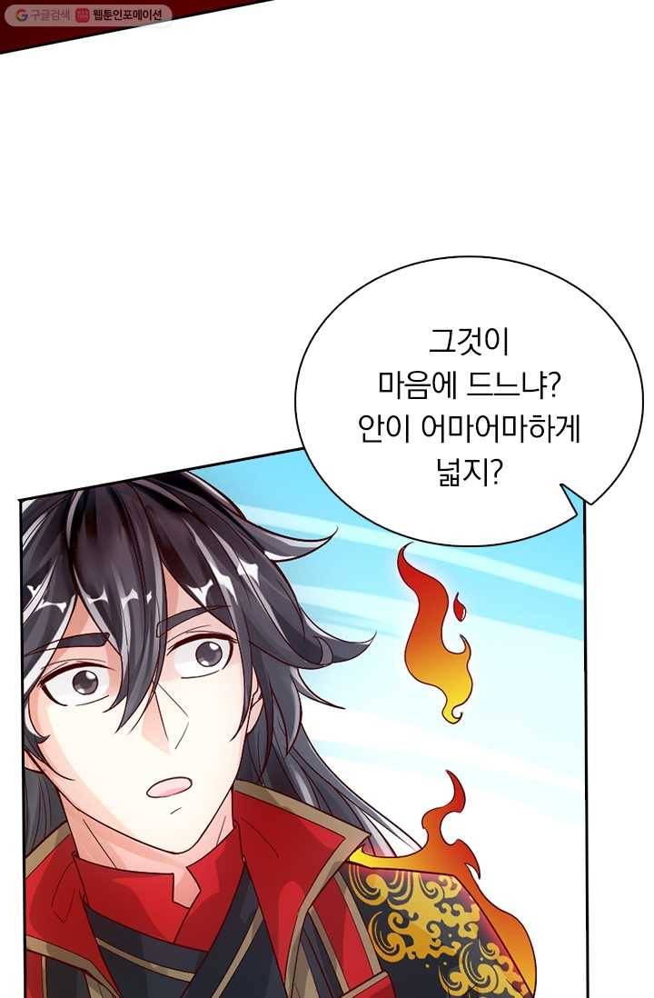 선무제존 15화 44
