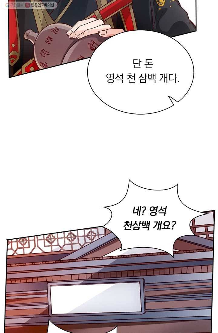 선무제존 15화 45