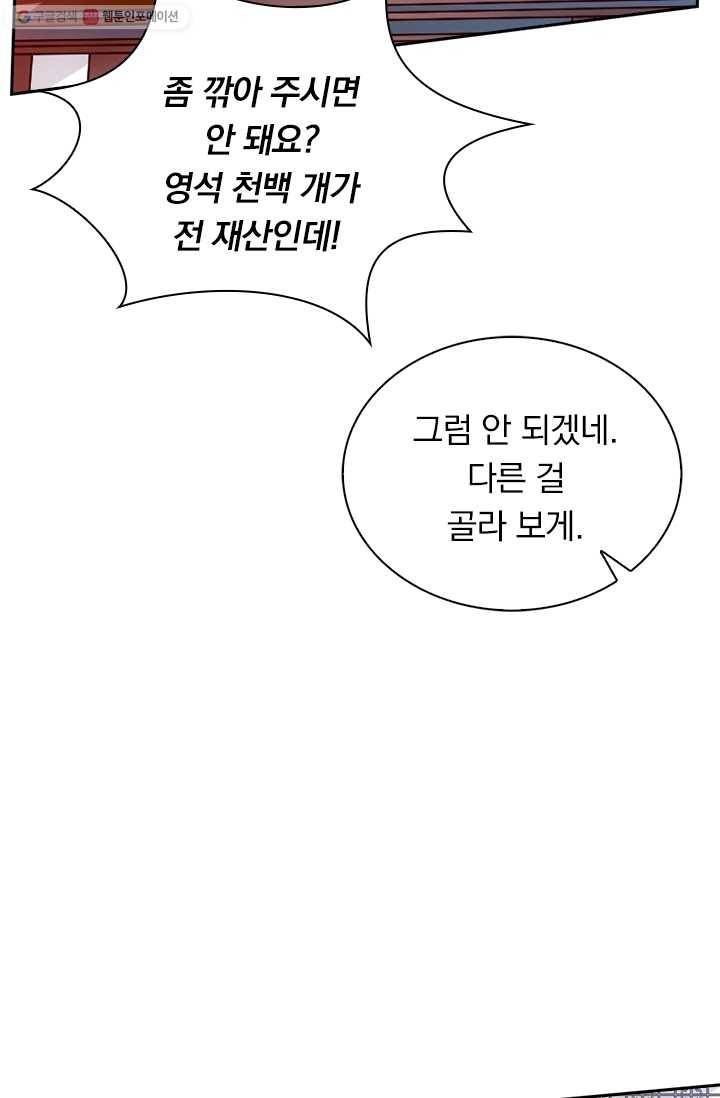 선무제존 15화 46