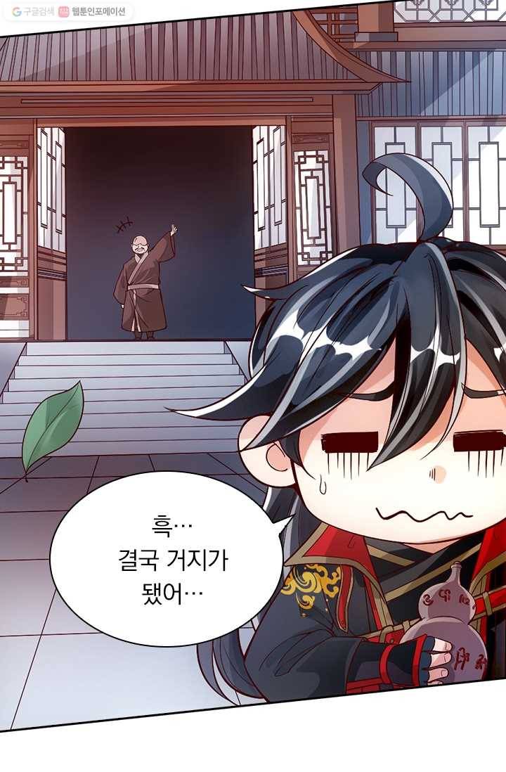 선무제존 15화 47