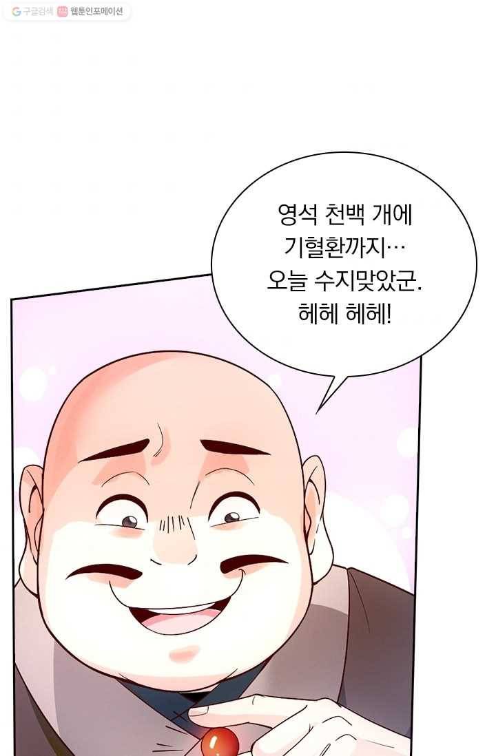 선무제존 15화 48