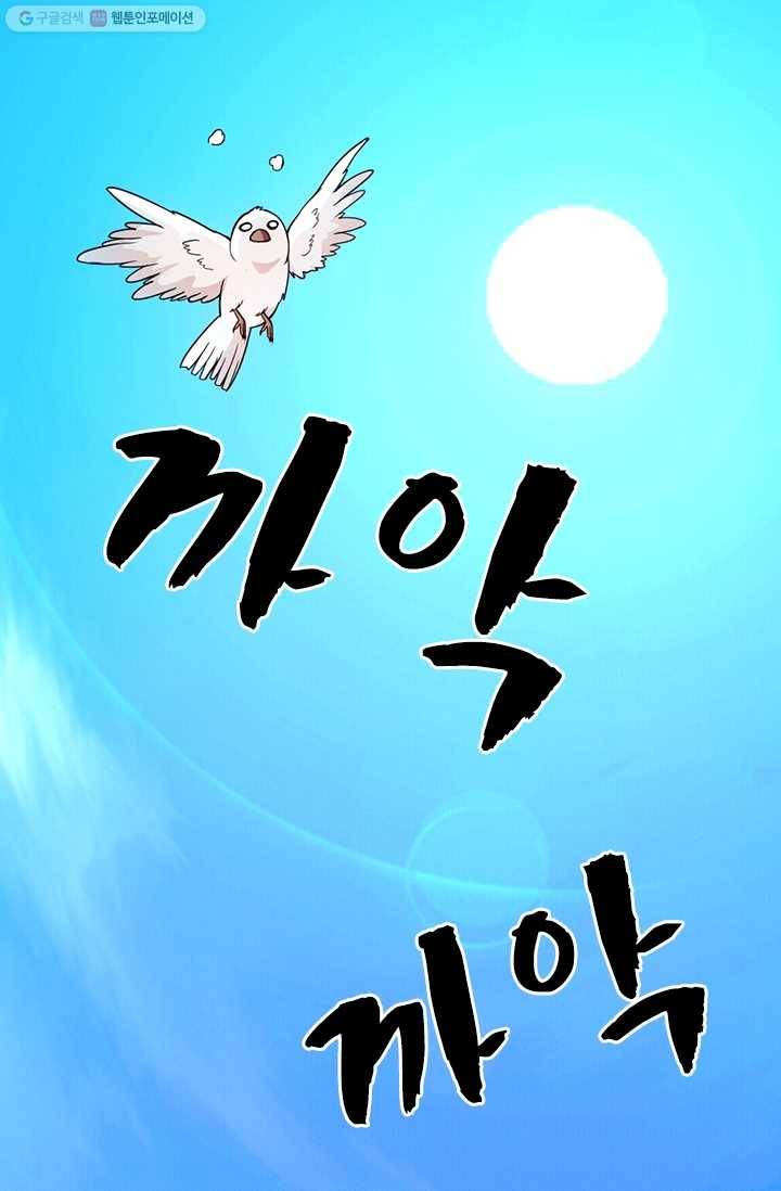 선무제존 15화 54