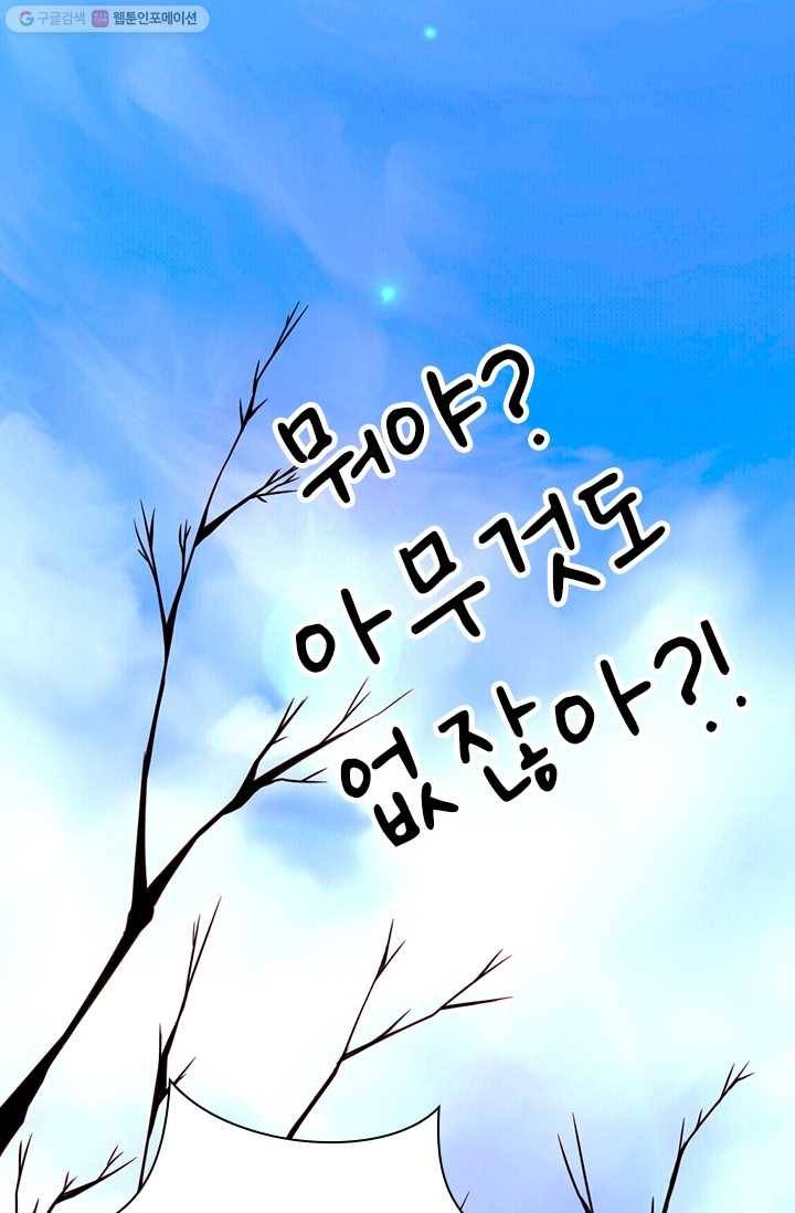 선무제존 15화 55