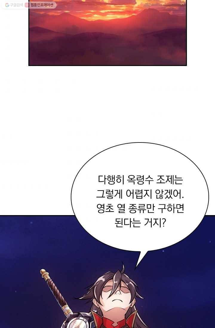 선무제존 15화 58