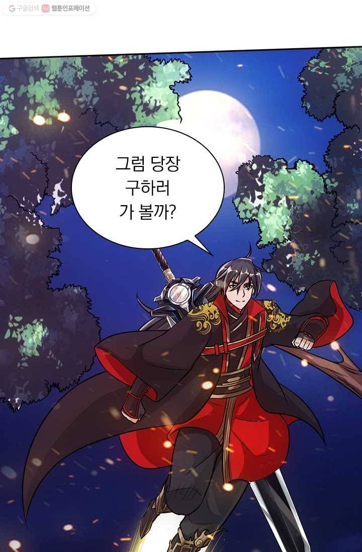 선무제존 15화 60