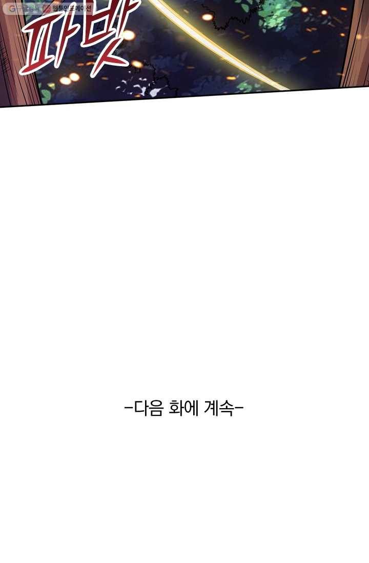 선무제존 15화 62