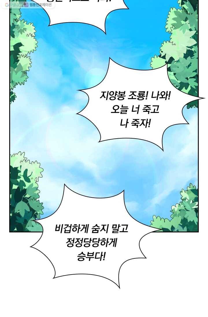 선무제존 25화 3