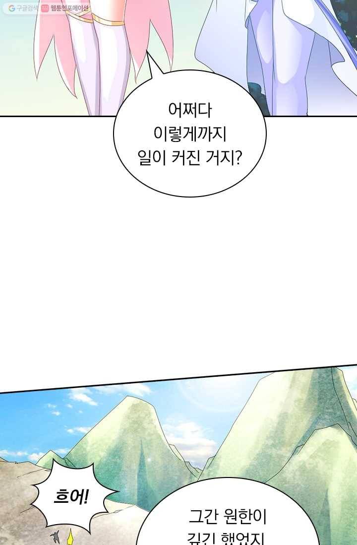 선무제존 25화 5