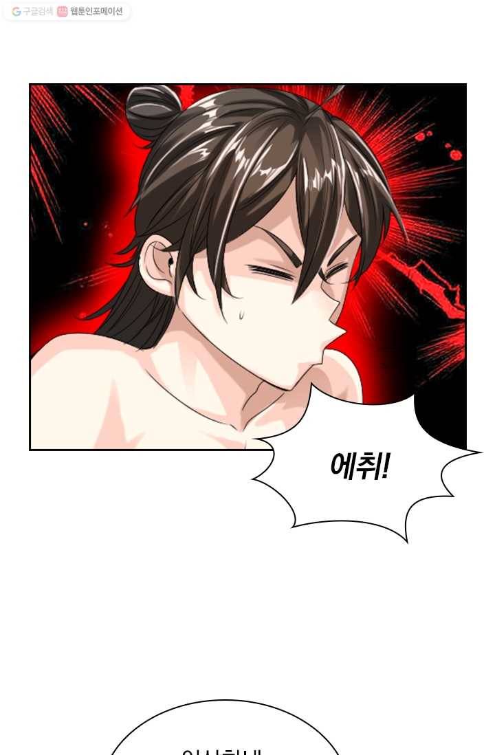 선무제존 25화 7
