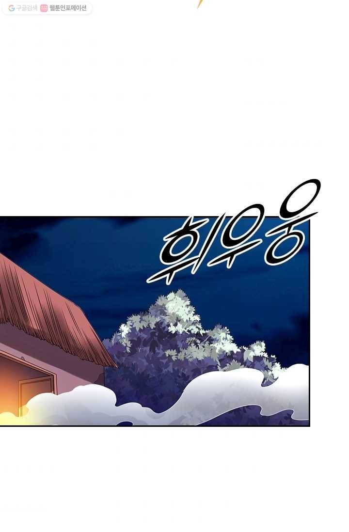 선무제존 25화 9