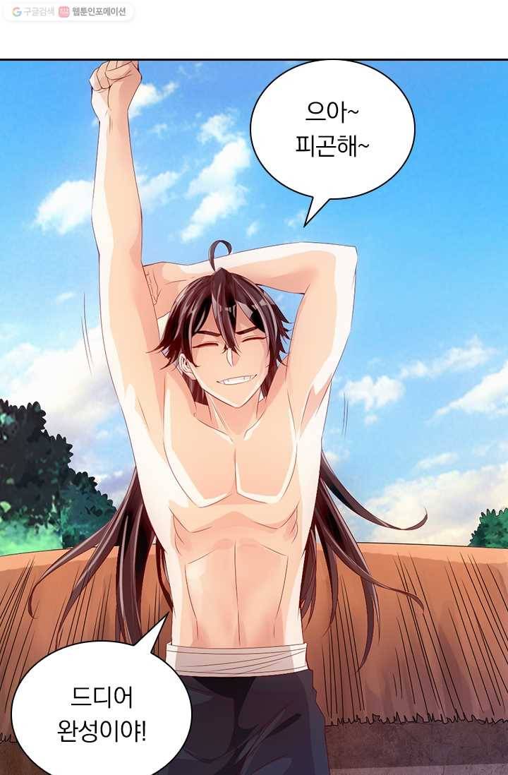 선무제존 25화 11
